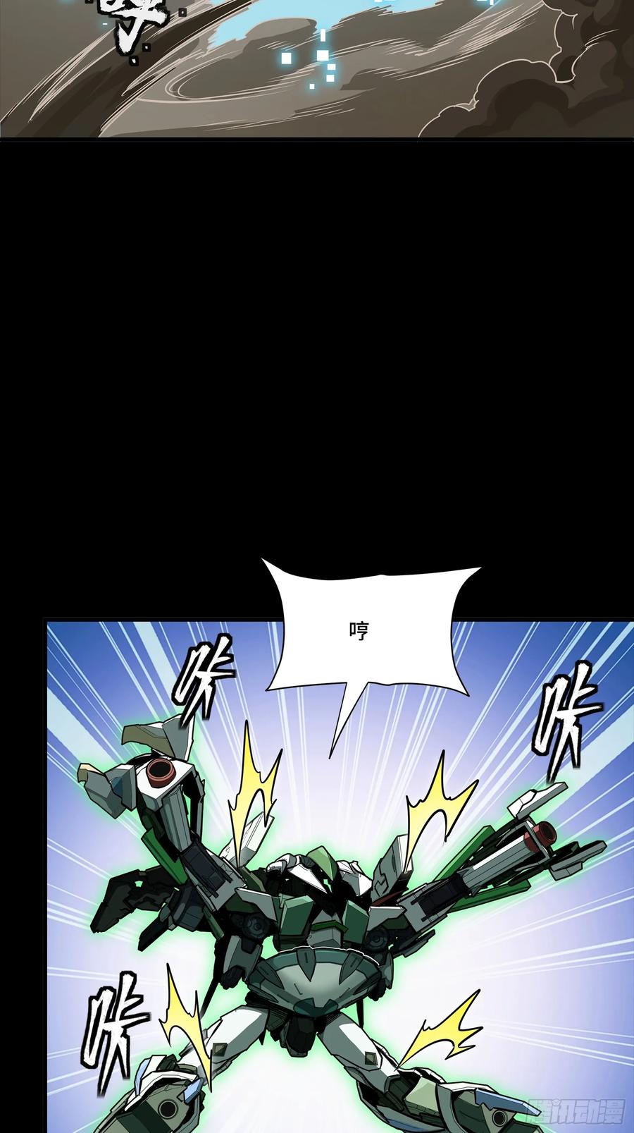 星甲魂将传 299 吕蒙战三英 第12页
