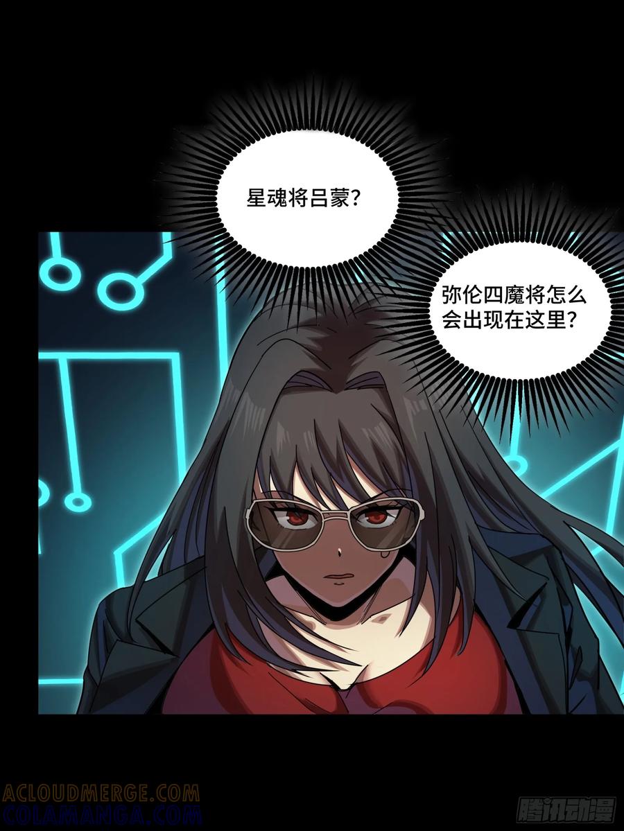 星甲魂将传 299 吕蒙战三英 第16页
