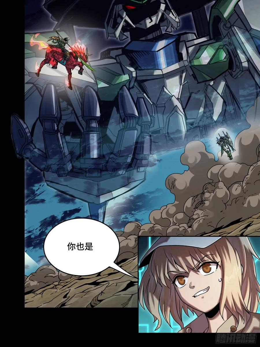 星甲魂将传 299 吕蒙战三英 第27页