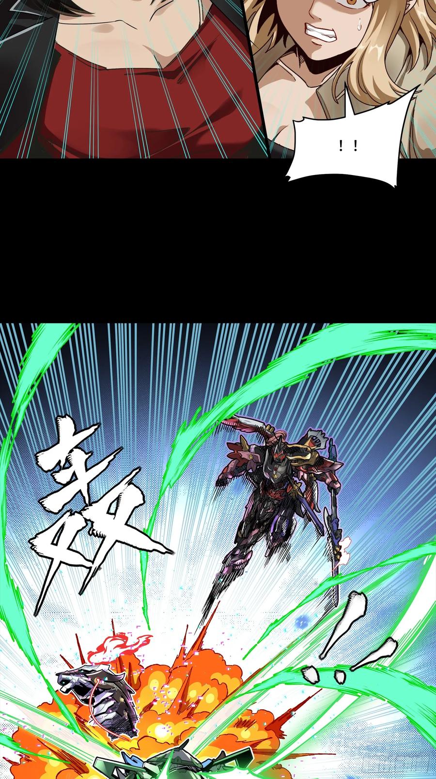 星甲魂将传 299 吕蒙战三英 第32页