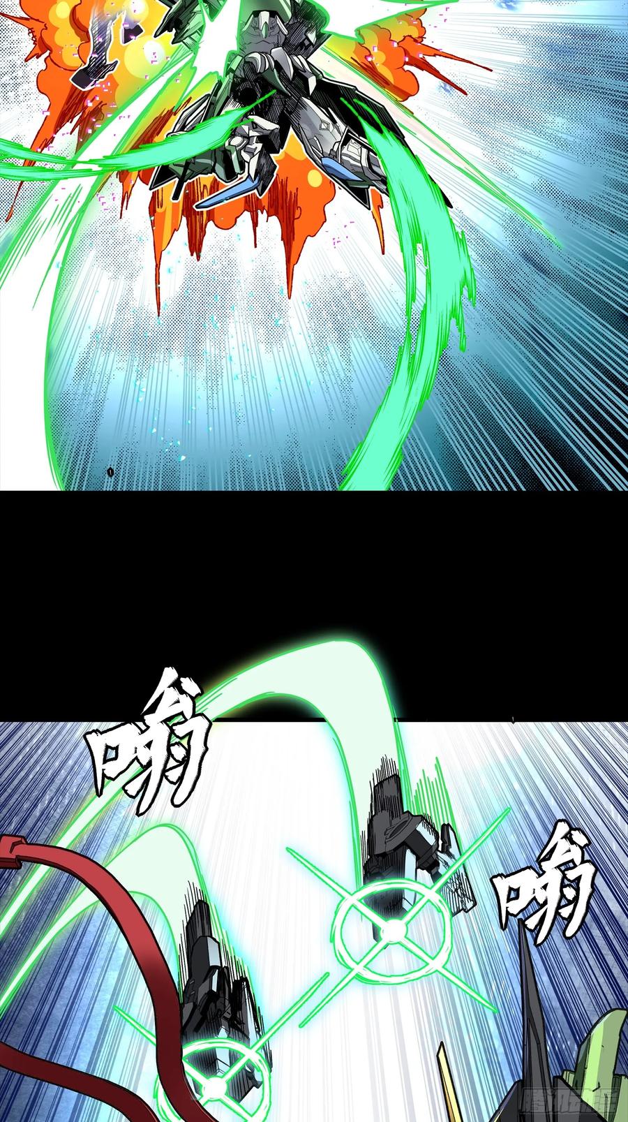 星甲魂将传 299 吕蒙战三英 第33页