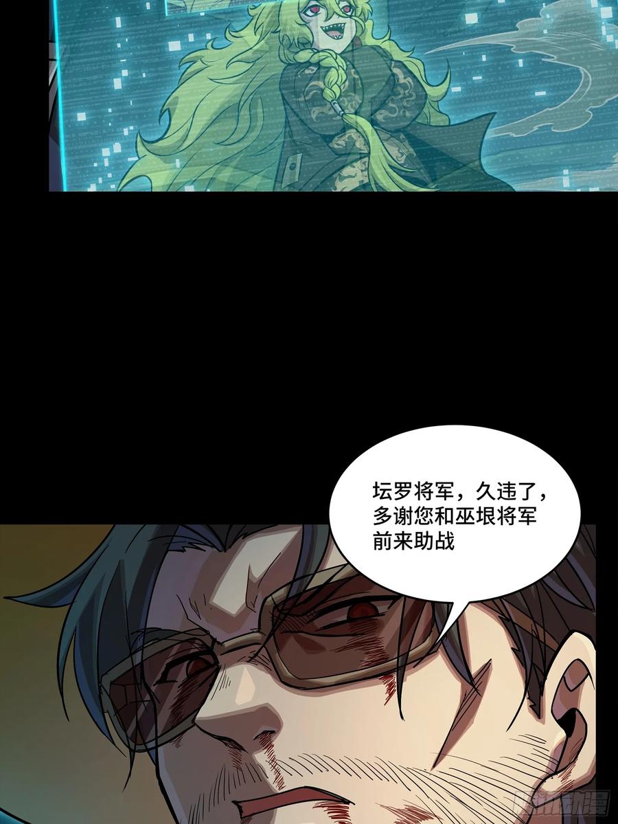 星甲魂将传 299 吕蒙战三英 第21页