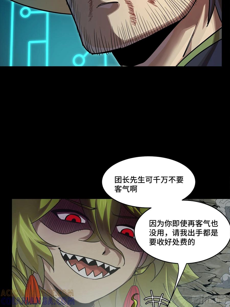 星甲魂将传 299 吕蒙战三英 第22页