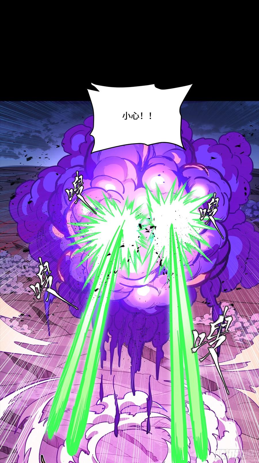 星甲魂将传 299 吕蒙战三英 第2页