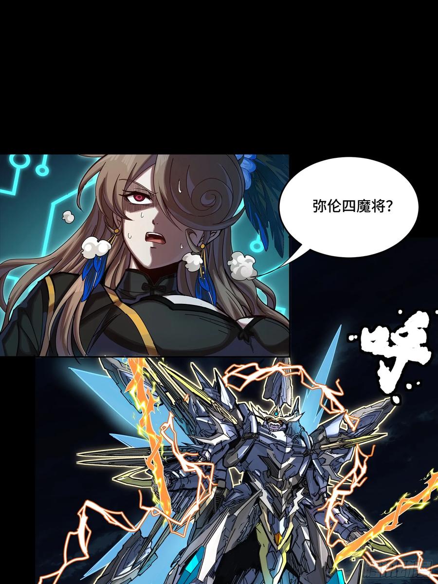 星甲魂将传 299 吕蒙战三英 第17页