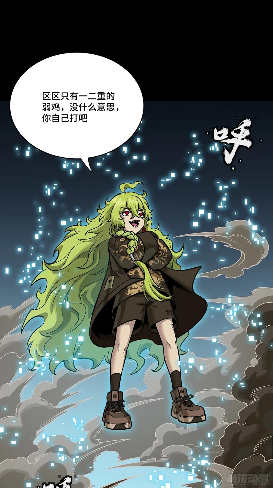 星甲魂将传 299 吕蒙战三英 第11页