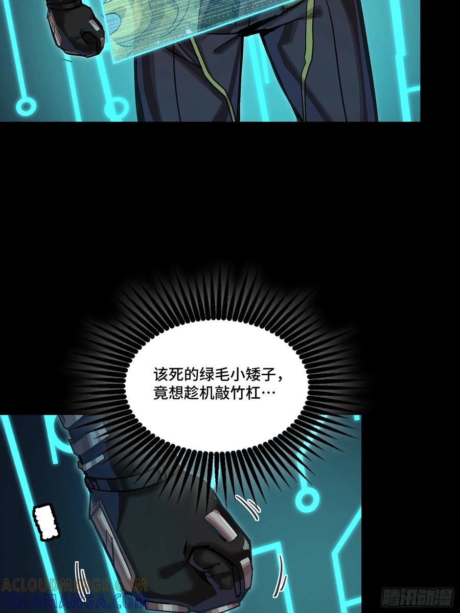 星甲魂将传 299 吕蒙战三英 第25页
