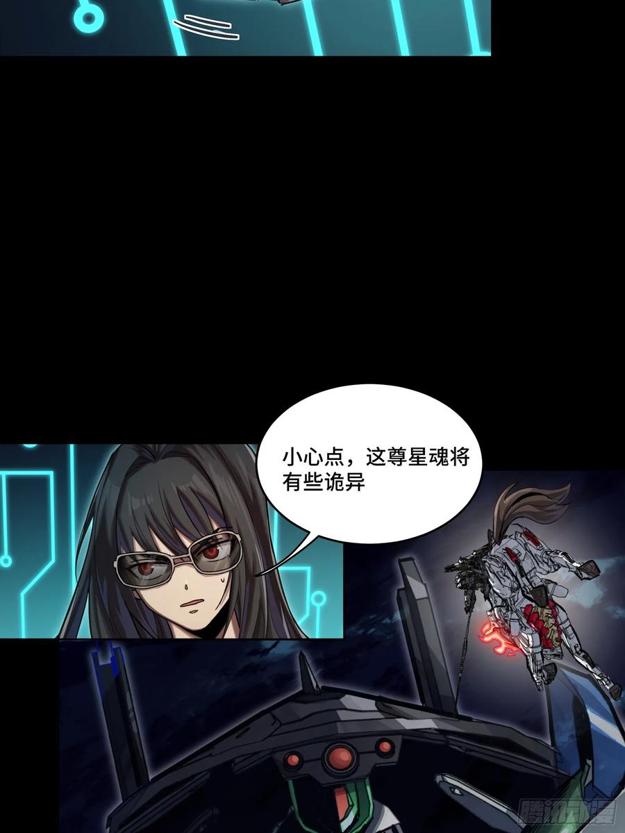 星甲魂将传 299 吕蒙战三英 第26页
