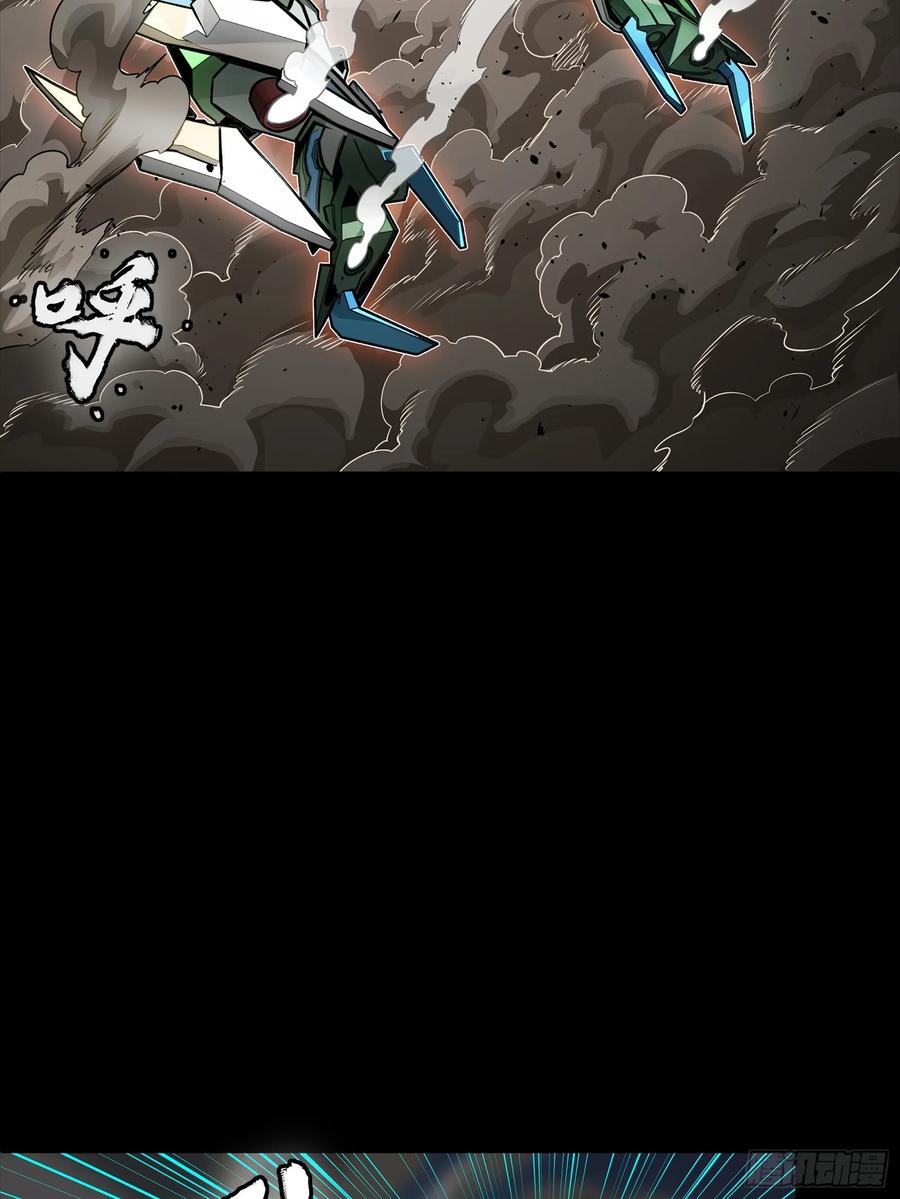 星甲魂将传 299 吕蒙战三英 第8页