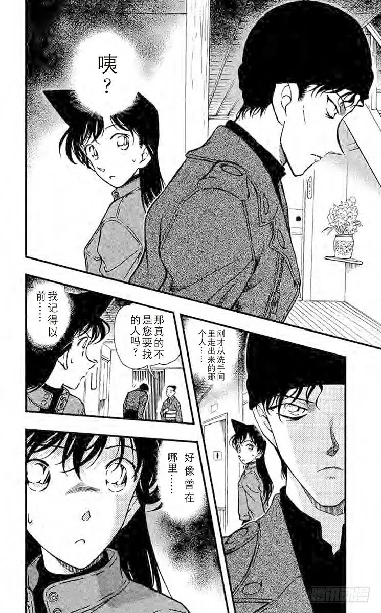 名侦探柯南 329 佐藤的胜算 第18页