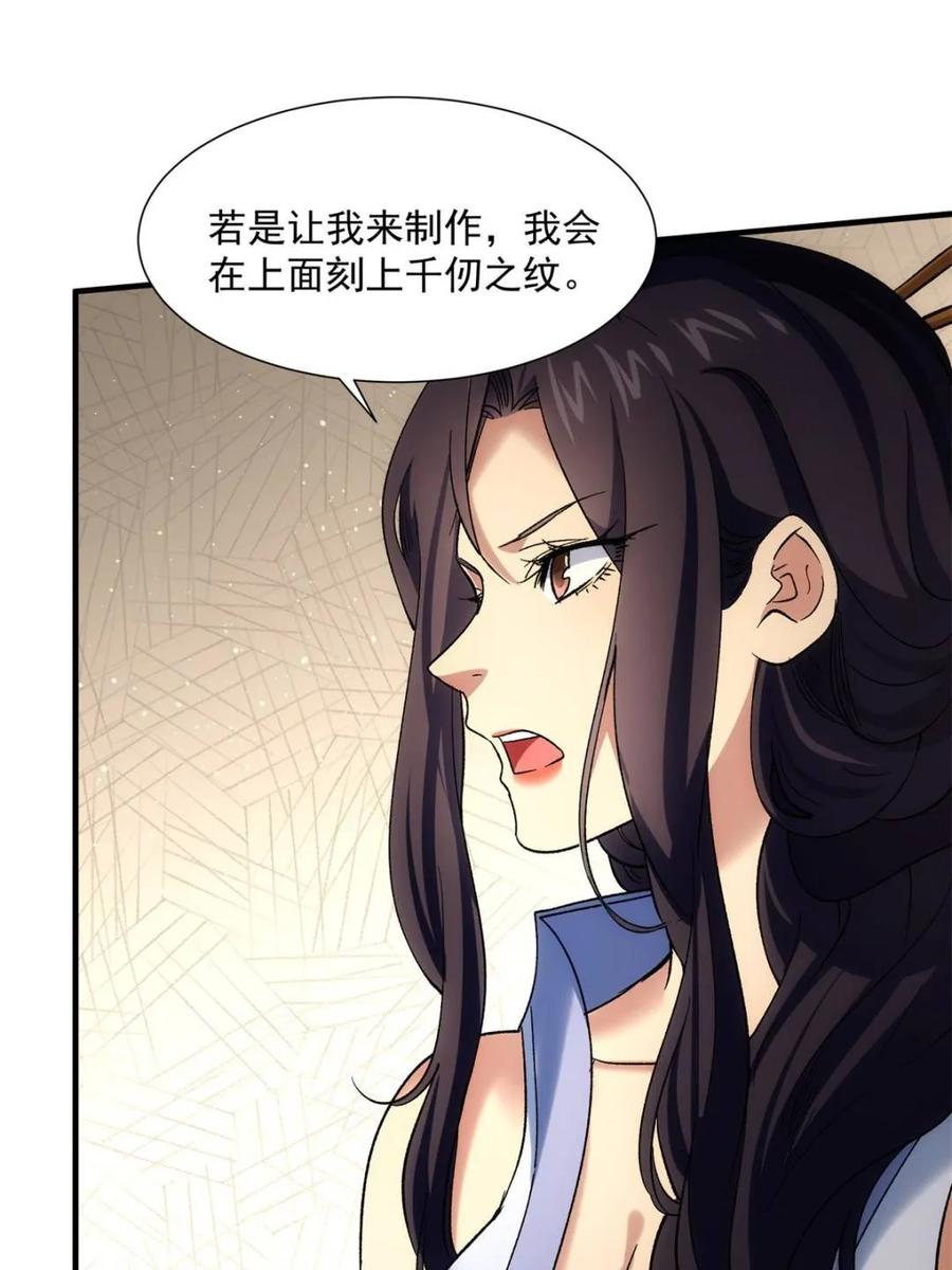 王者大师兄(我就是不按套路出牌 第330话 江大师 第41页