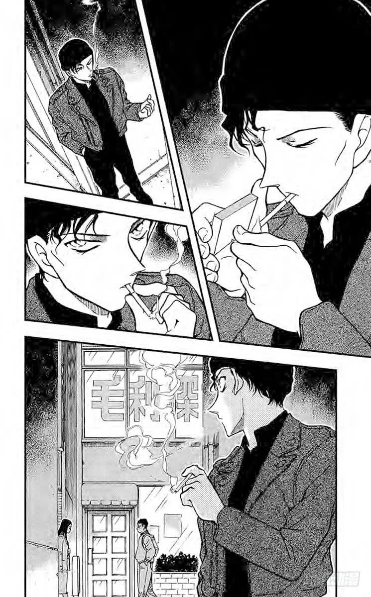 名侦探柯南 337 花的生命 第18页