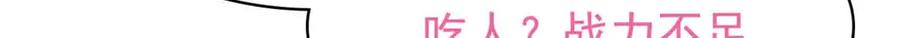 从精神病院走出的强者 323 神阶以下，雷落成灰 第103页