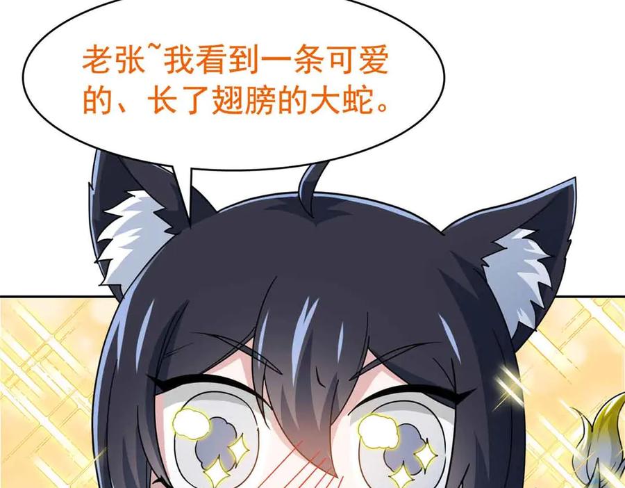 从精神病院走出的强者 323 神阶以下，雷落成灰 第96页