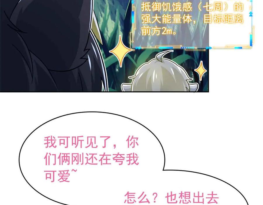 从精神病院走出的强者 323 神阶以下，雷落成灰 第102页