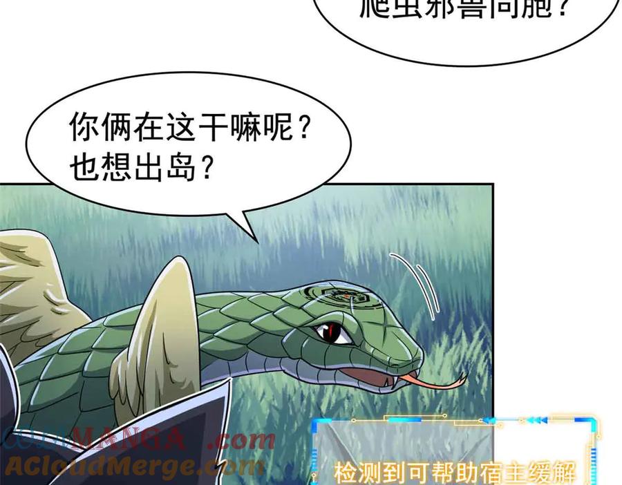 从精神病院走出的强者 323 神阶以下，雷落成灰 第101页