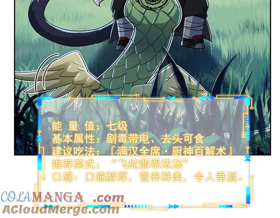 从精神病院走出的强者 323 神阶以下，雷落成灰 第105页