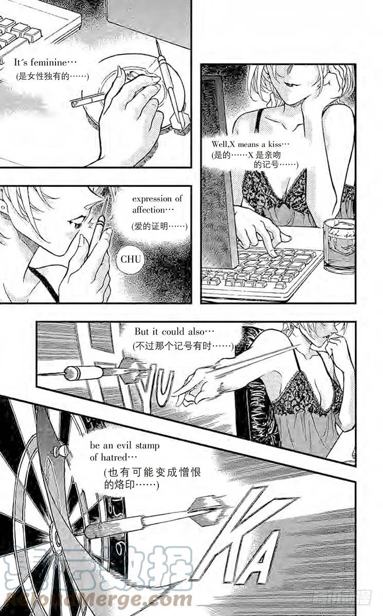 名侦探柯南 340 采收苹果的时刻 第20页