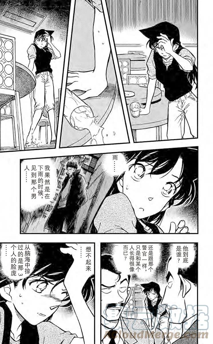 名侦探柯南 348 湿毛巾的圈套 第8页