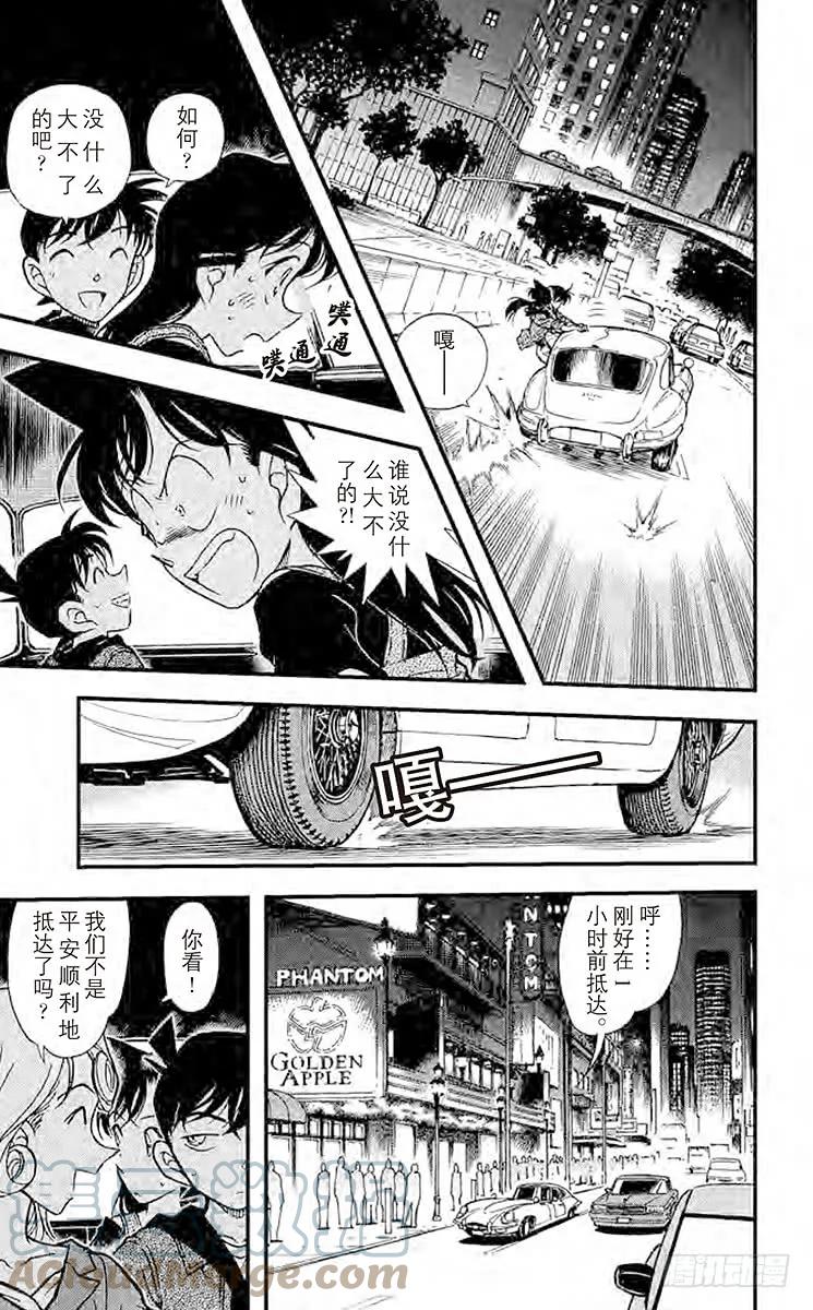 名侦探柯南 350 金苹果① 第12页