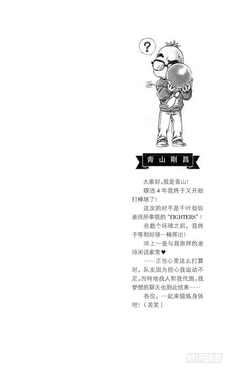 名侦探柯南 351 金苹果② 第2页