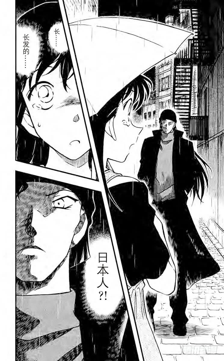 名侦探柯南 353 金苹果④ 第16页