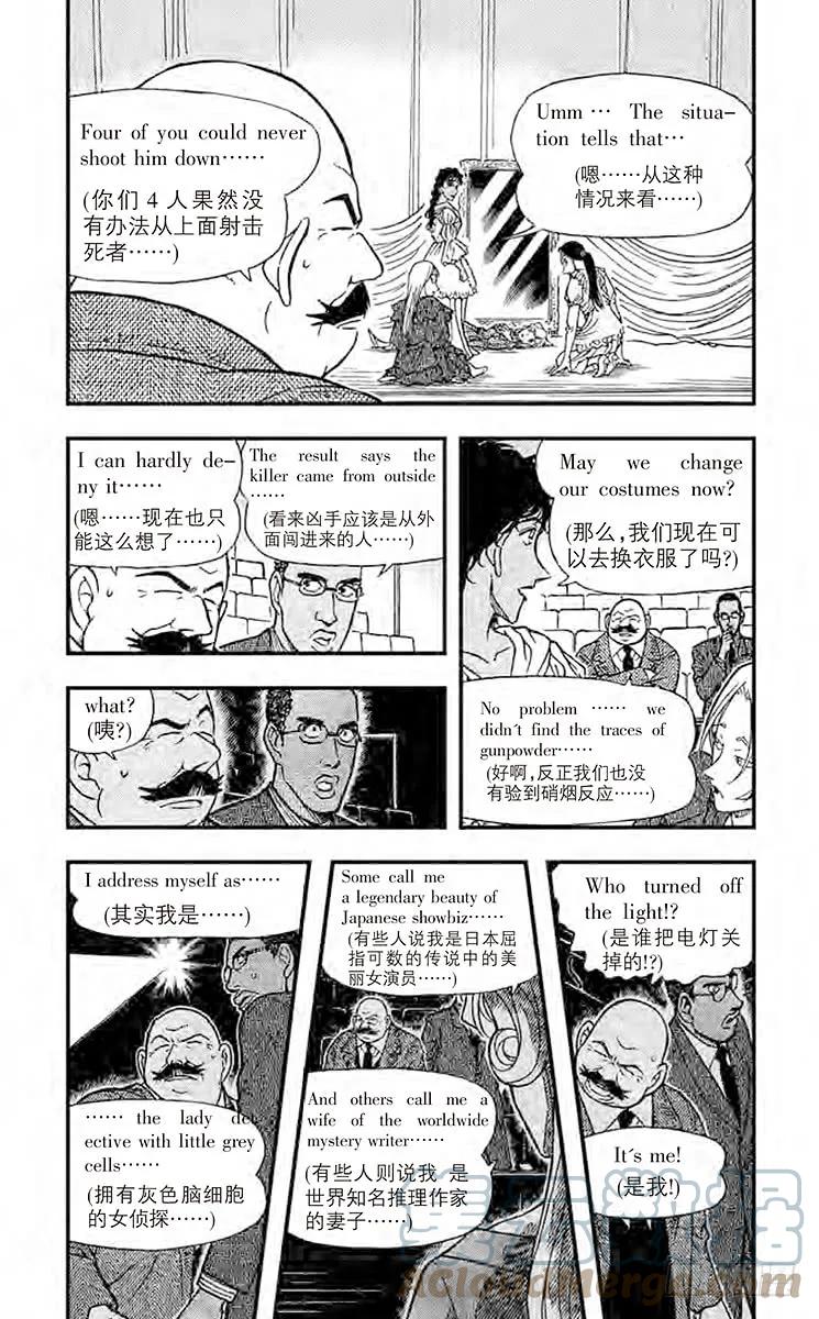 名侦探柯南 353 金苹果④ 第3页