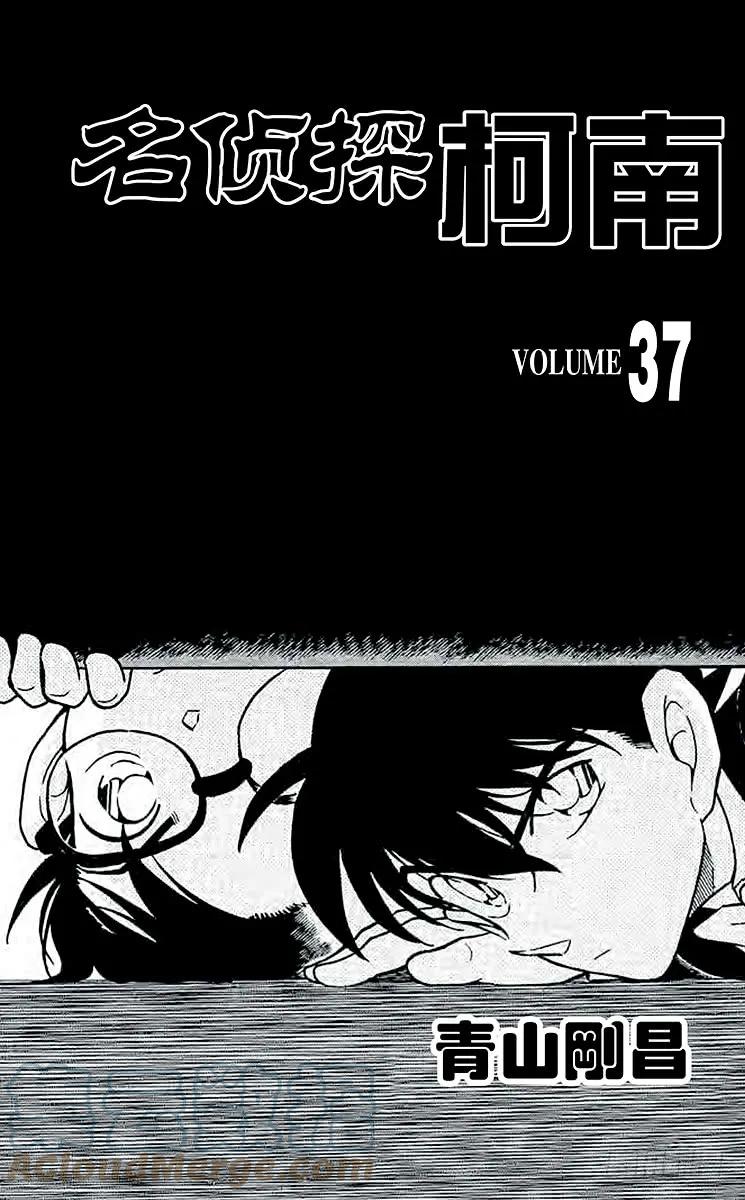 名侦探柯南 373 ByeBye…… 第3页