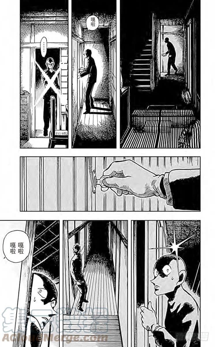 名侦探柯南 397 愚蠢的模仿 第5页