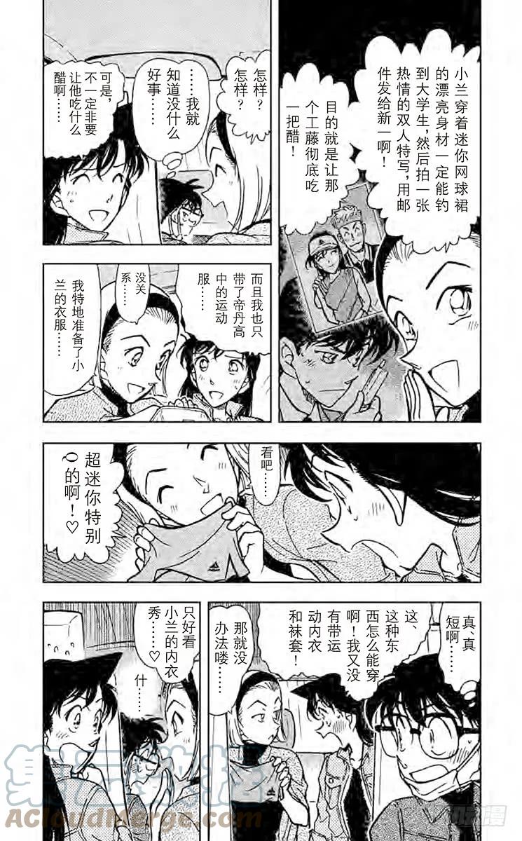 名侦探柯南 407 回忆中的网球场 第3页