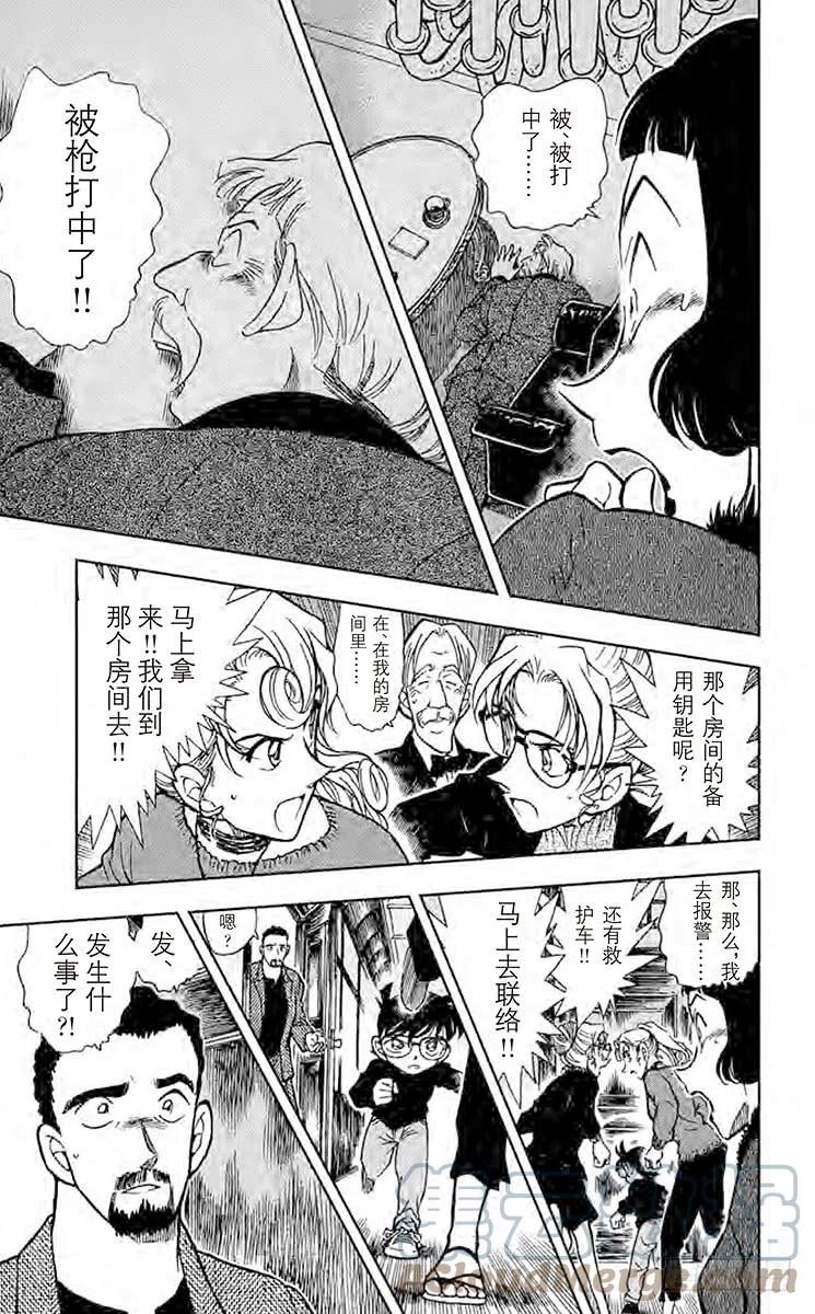名侦探柯南 414 妈妈是对手？！ 第17页