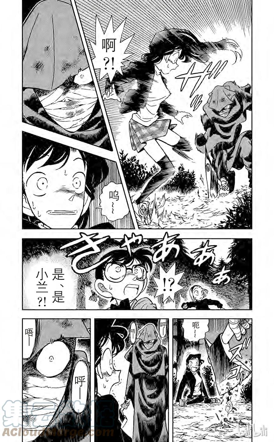 名侦探柯南 041 第一个受害者 第2页