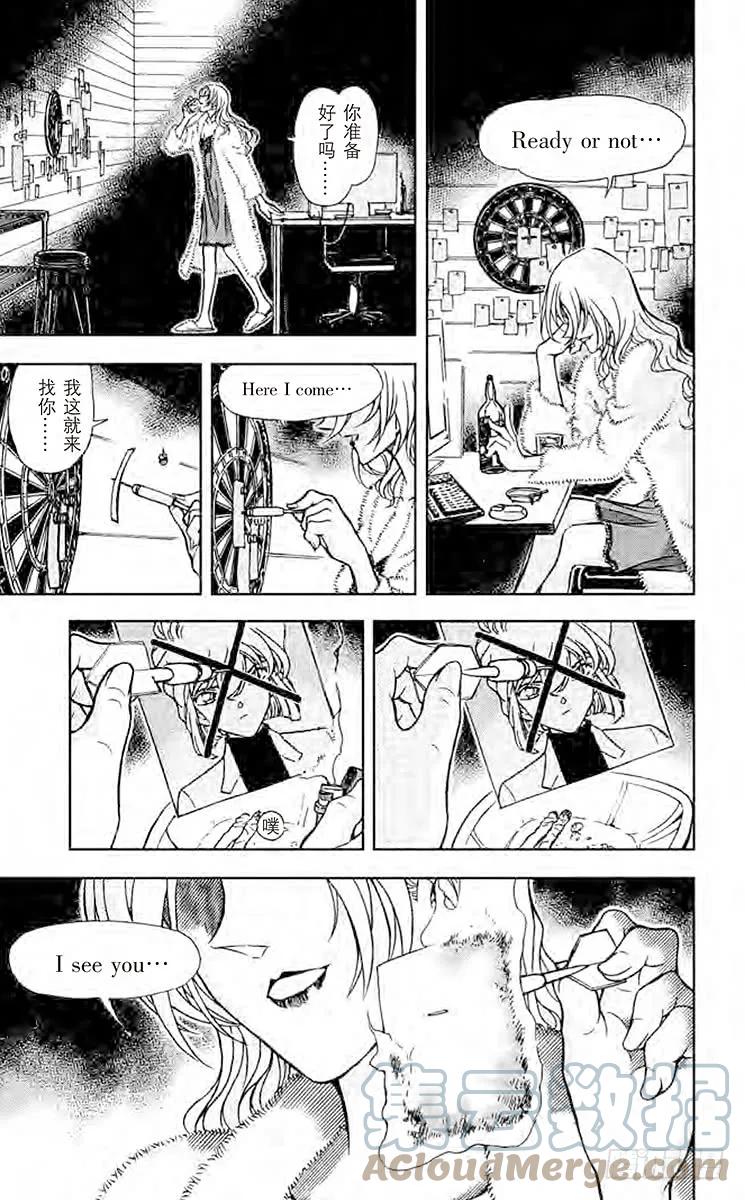 名侦探柯南 422 无法逃走的目标 第17页
