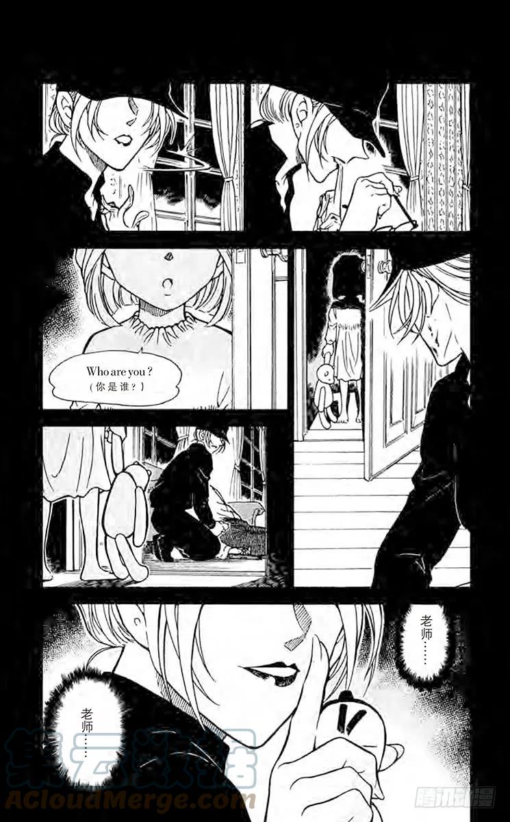 名侦探柯南 426 good bye 朱蒂 第3页