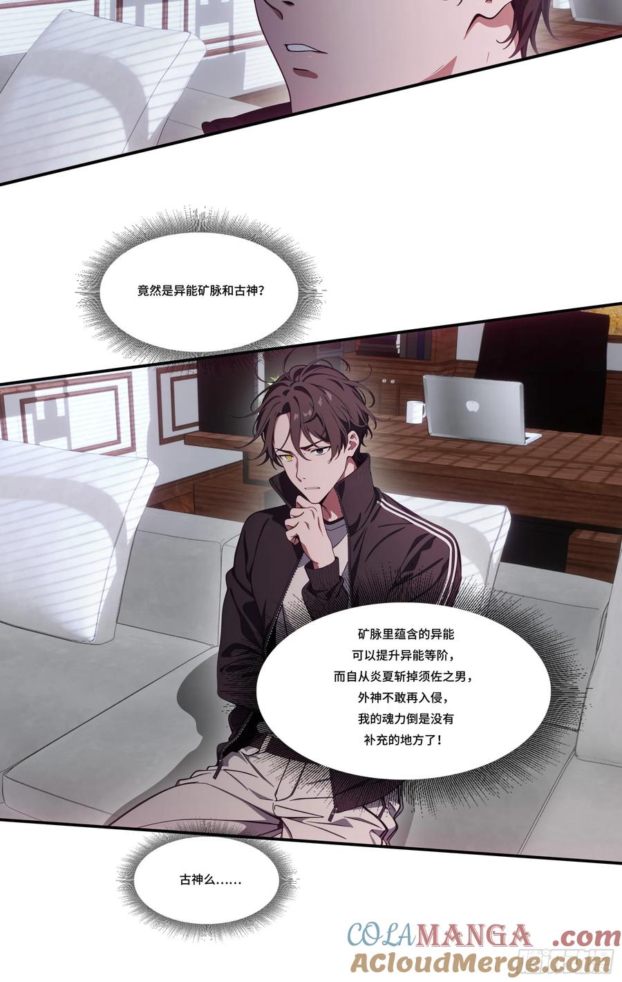 邪神降世，我有一座大凶狱 - 第60话：异能升级，一招全灭！ - 第25张图