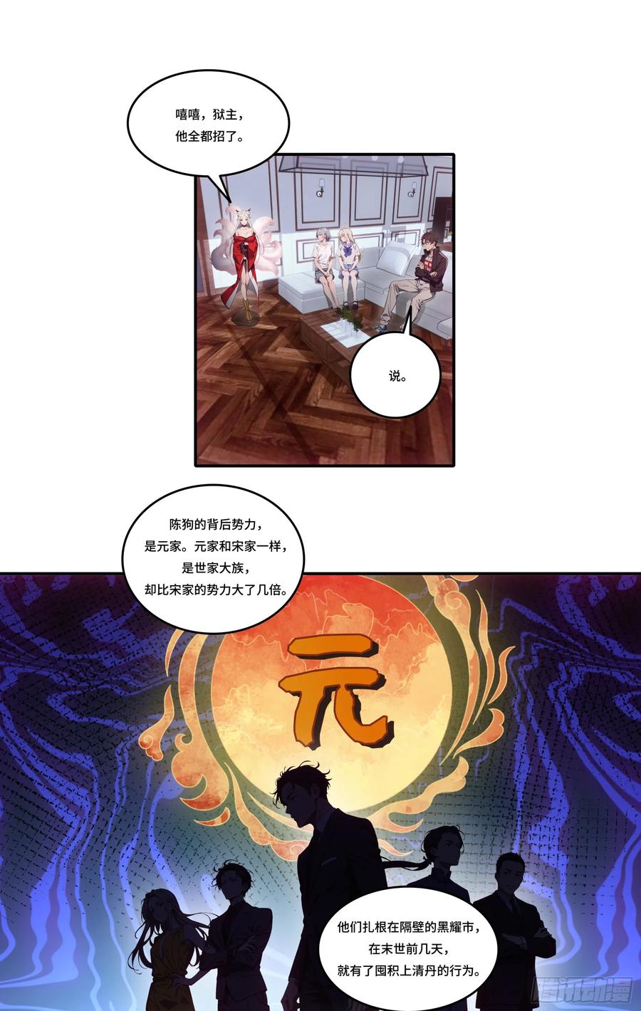 邪神降世，我有一座大凶狱 - 第60话：异能升级，一招全灭！ - 第22张图