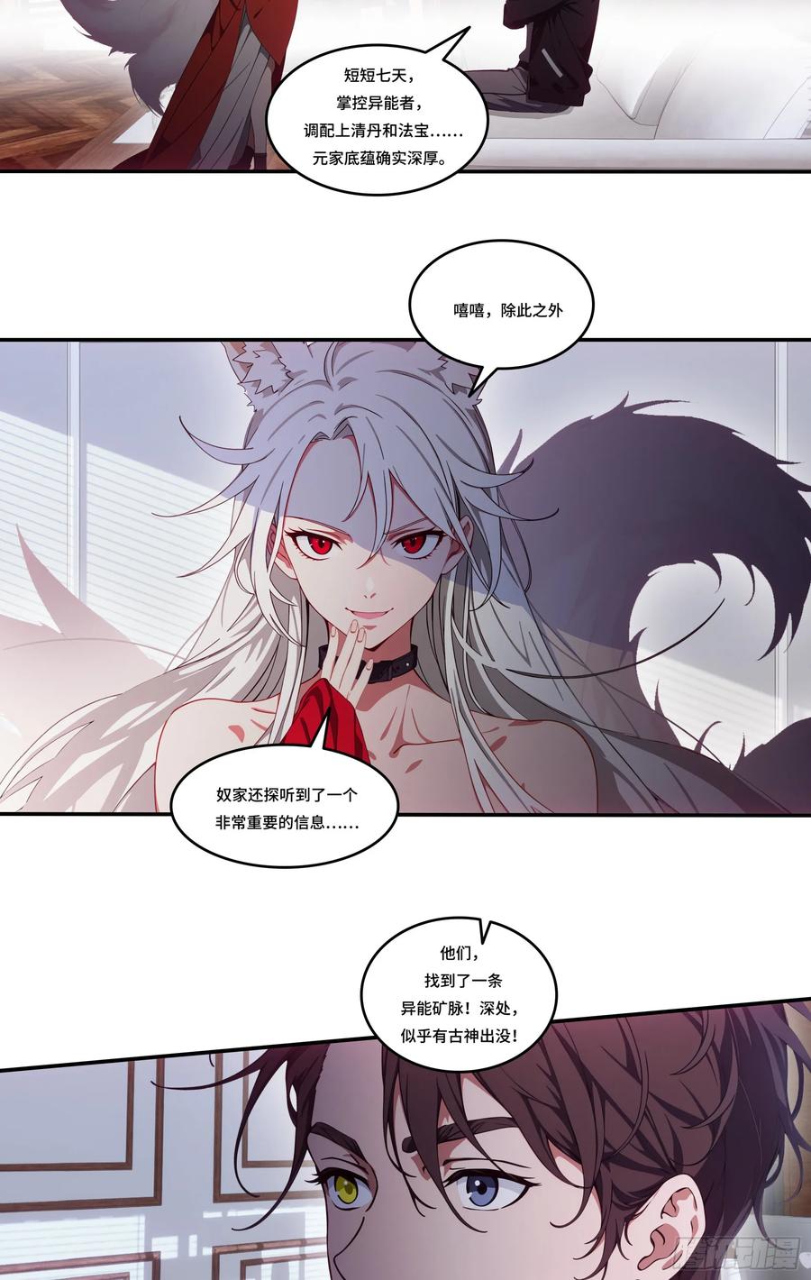 邪神降世，我有一座大凶狱 - 第60话：异能升级，一招全灭！ - 第24张图