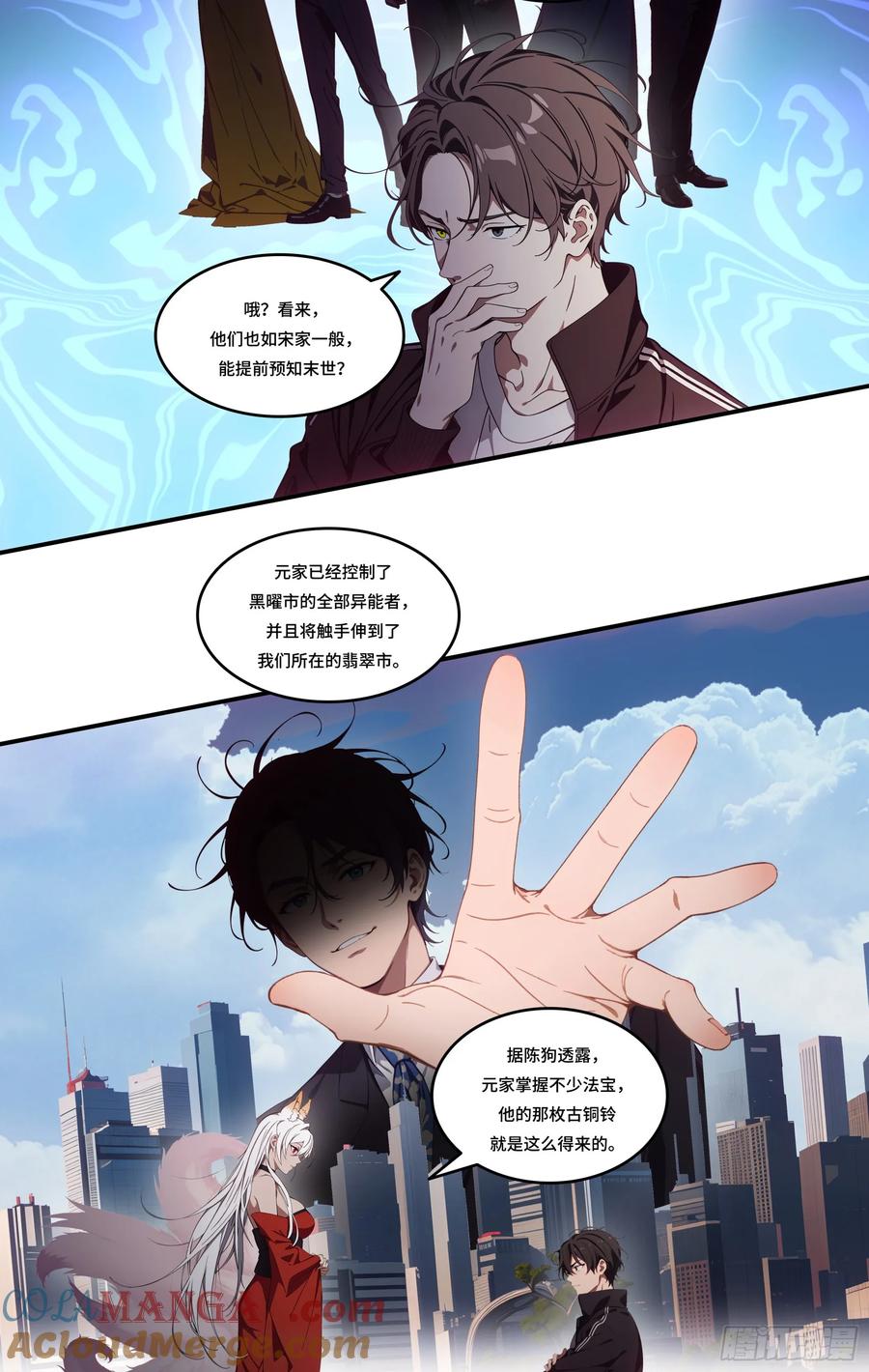 邪神降世，我有一座大凶狱 - 第60话：异能升级，一招全灭！ - 第23张图