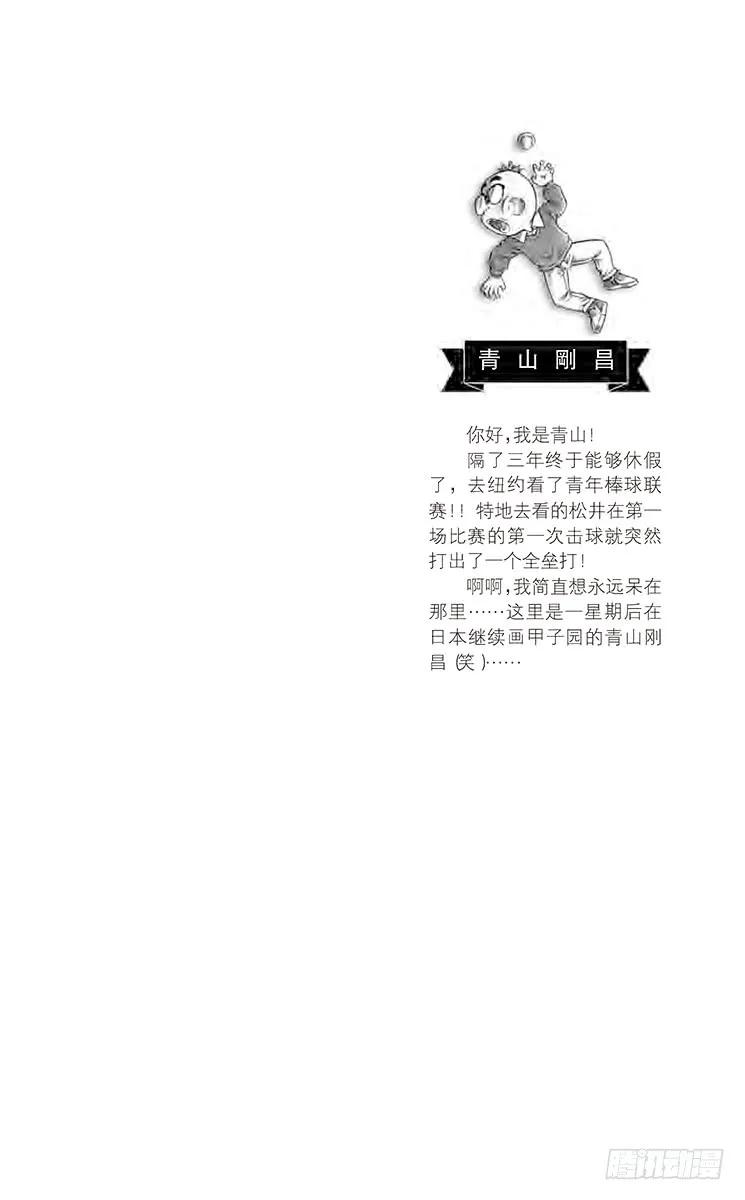 名侦探柯南 436 找寻屁股上的印记！ 第2页