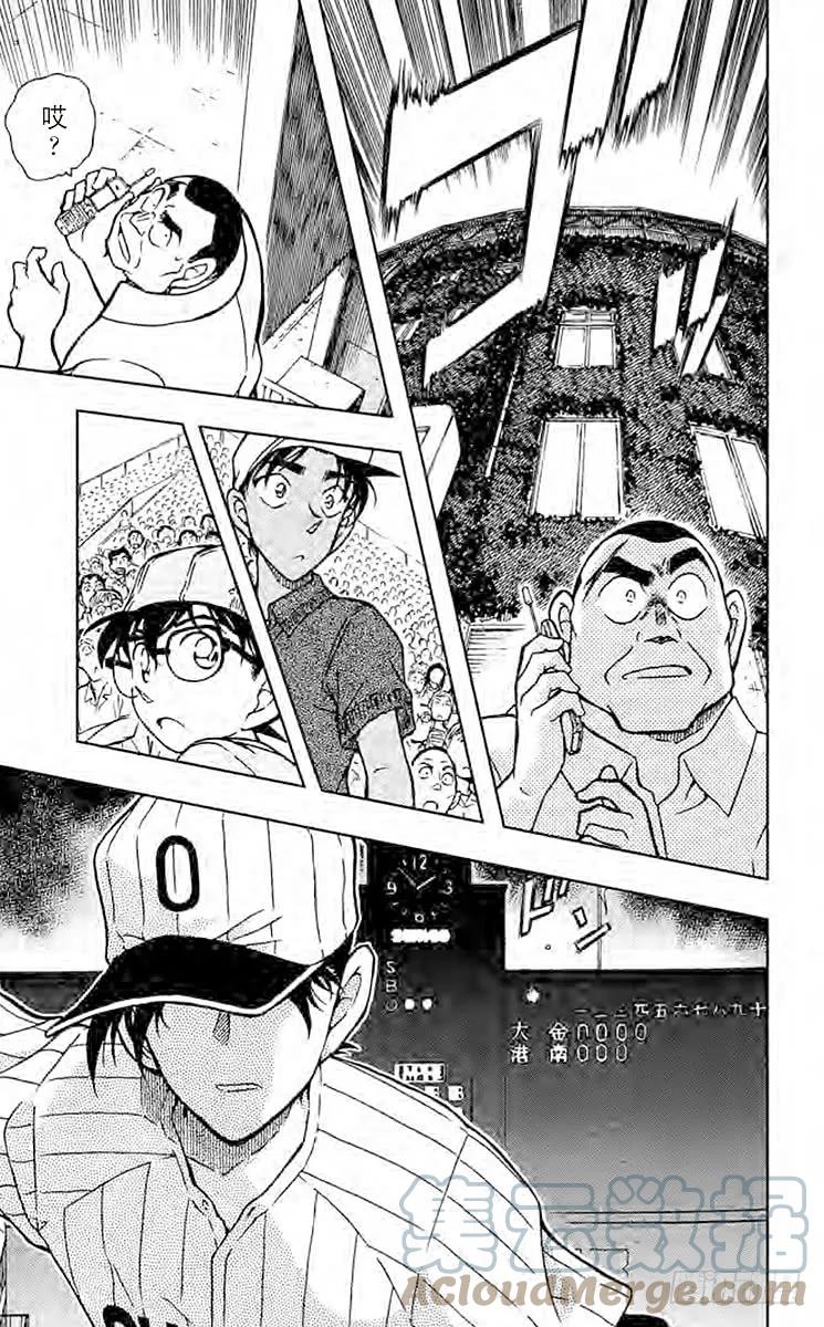 名侦探柯南 447 解开3个数字 第11页