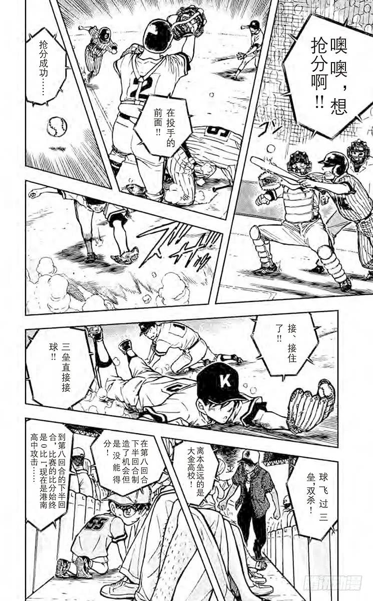 名侦探柯南 448 没有提示？！ 第4页