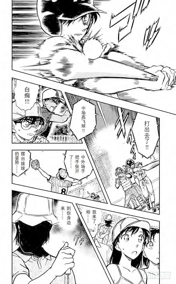 名侦探柯南 448 没有提示？！ 第16页