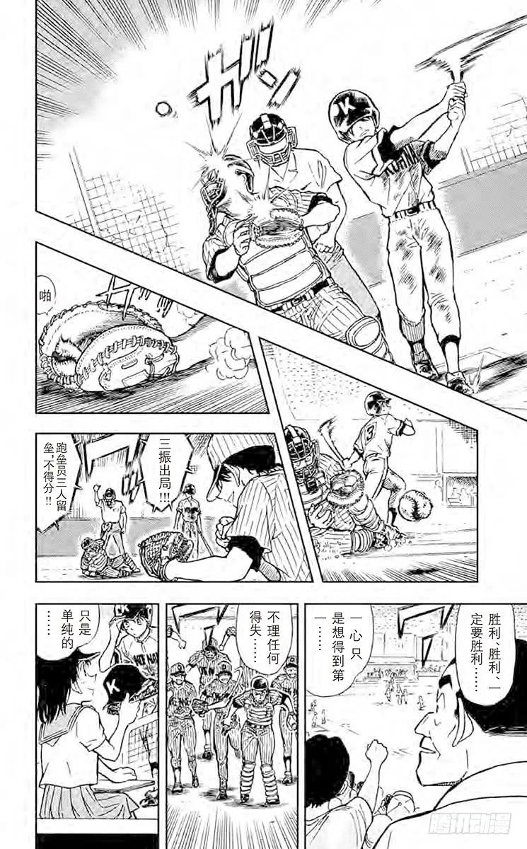 名侦探柯南 449 比赛结束 第16页