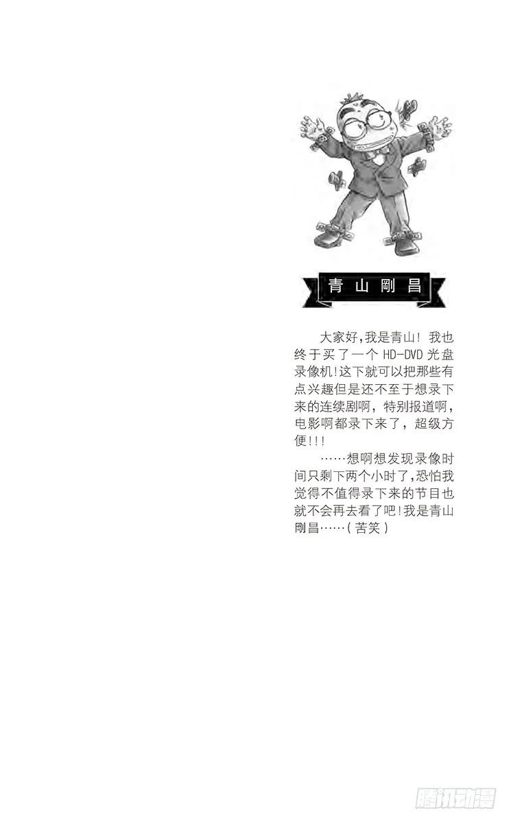 名侦探柯南 458 足迹在哪里？！ 第2页