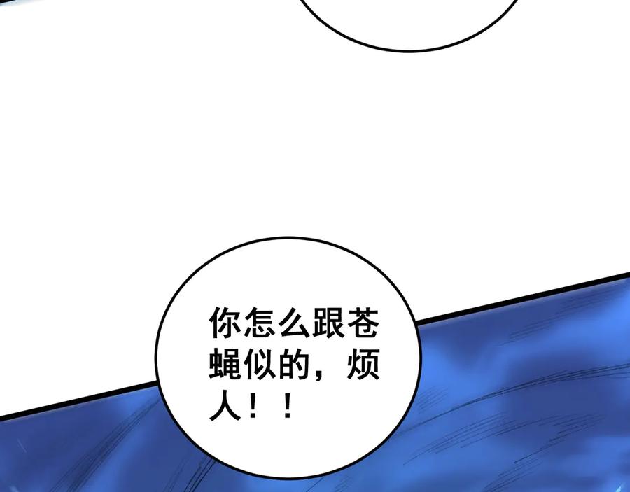 《虫族主宰：我玩的就是天灾》第46话 天青神族 第94页