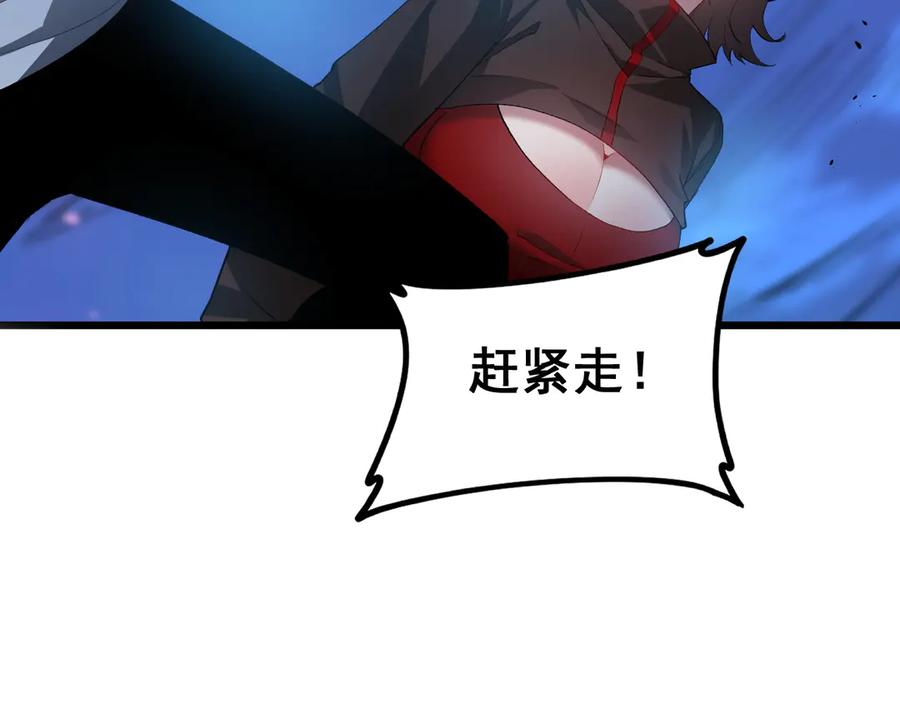 《虫族主宰：我玩的就是天灾》第46话 天青神族 第103页