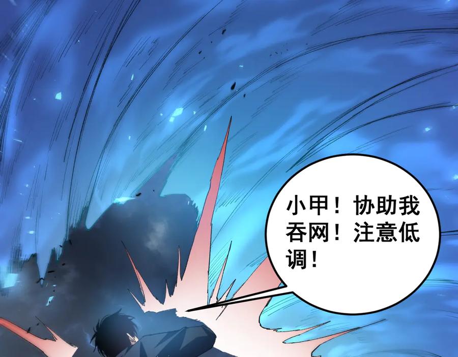 《虫族主宰：我玩的就是天灾》第46话 天青神族 第95页
