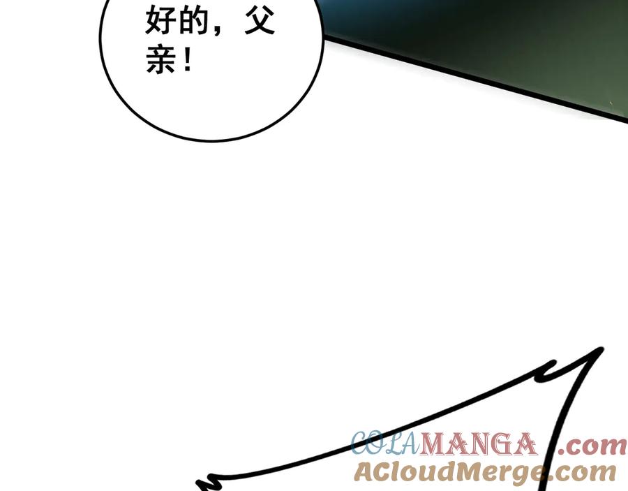《虫族主宰：我玩的就是天灾》第46话 天青神族 第97页