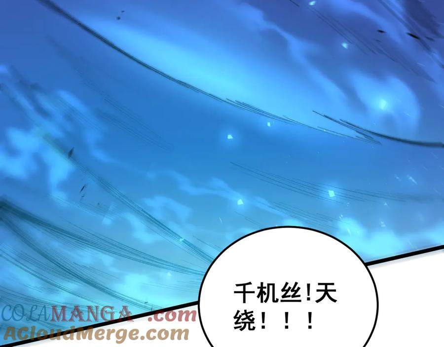 《虫族主宰：我玩的就是天灾》第46话 天青神族 第93页