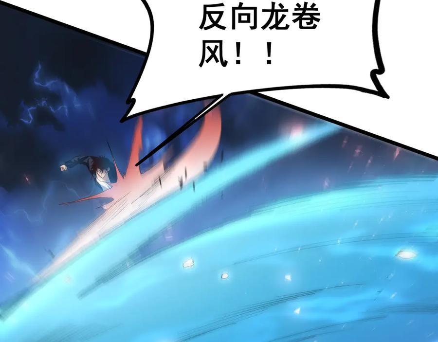 《虫族主宰：我玩的就是天灾》第46话 天青神族 第98页